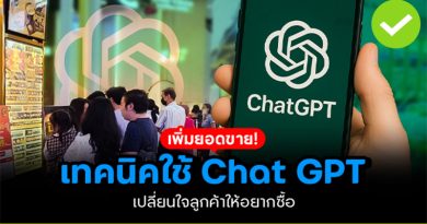 Chat GPT