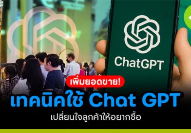 Chat GPT