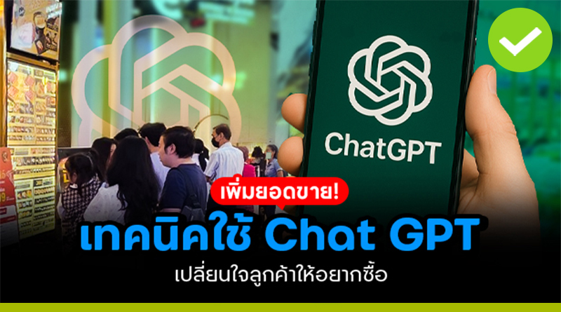 Chat GPT