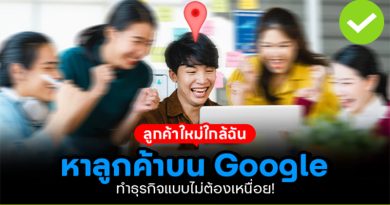 ลูกค้าใหม่ใกล้ฉัน