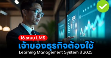 Learning Management System