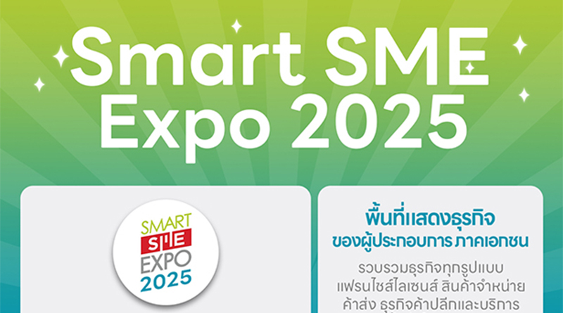 SMART SME EXPO 2025