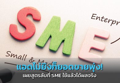 เว็บปั๊มไลค์