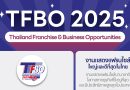 งานแฟรนไชส์ TFBO 2025