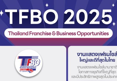 งานแฟรนไชส์ TFBO 2025