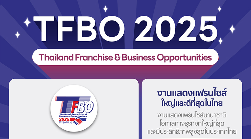 งานแฟรนไชส์ TFBO 2025