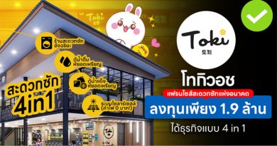 โทกิวอช