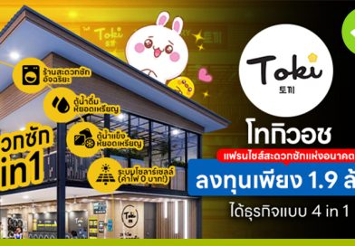โทกิวอช