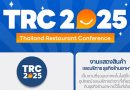 TRC2025