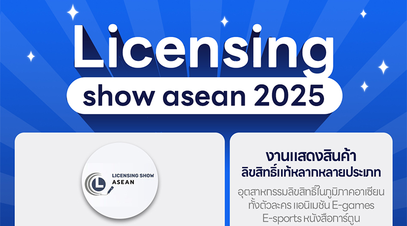 งาน Licensing Show Asean 2025