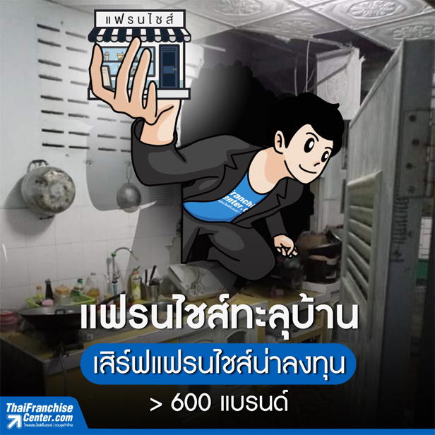 ทำธุรกิจอิงกระแส