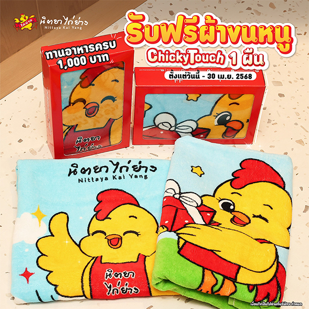 Seasonal Marketing ตลาดตามฤดูกาล