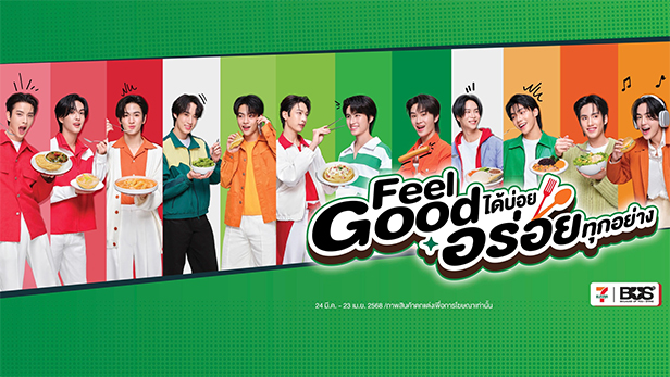 Seasonal Marketing ตลาดตามฤดูกาล