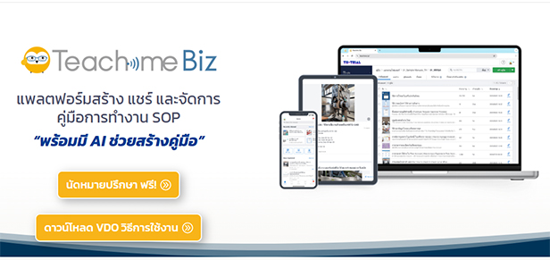 Learning Management System