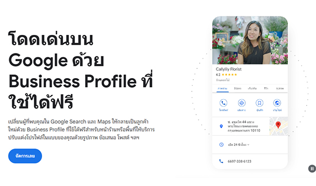 ลูกค้าใหม่ใกล้ฉัน
