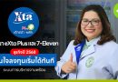 ร้าน 7-ELEVEN และร้านยา eXta Plus