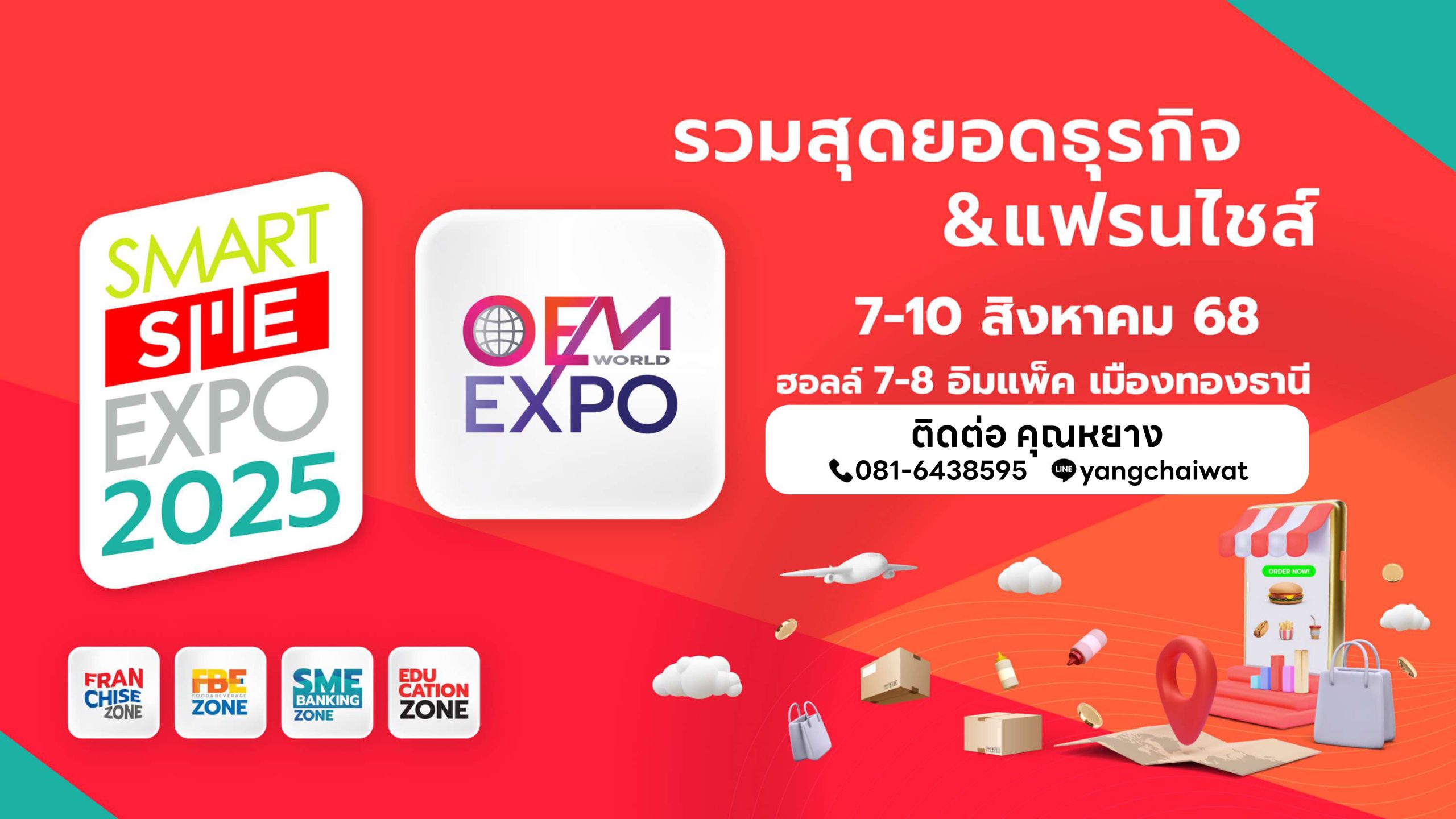 SMART SME EXPO 2025