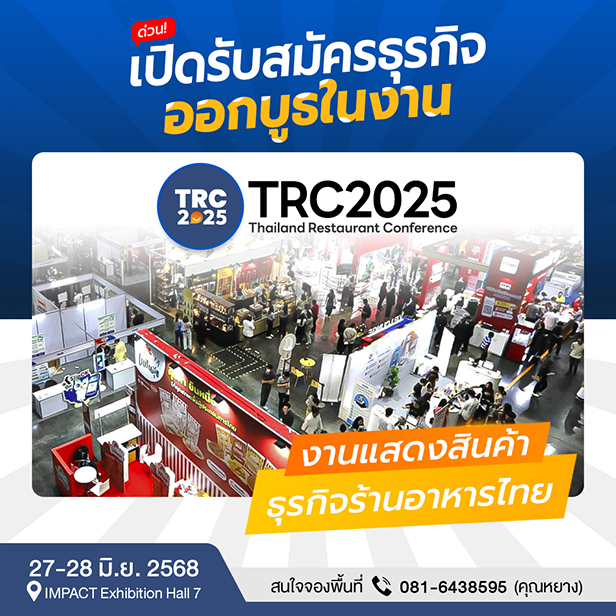 TRC2025