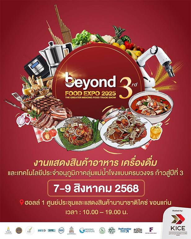 BEYOND FOOD EXPO 2025