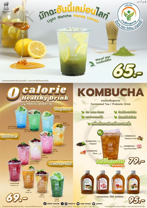 มาโนอิ