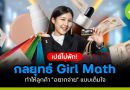 Girl Math