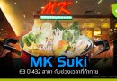 MK Suki