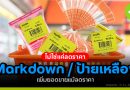 Markdown