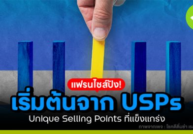 ไม่มี USP