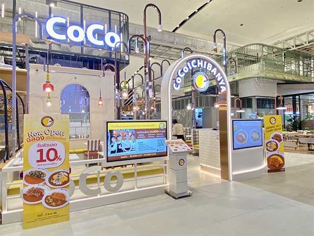 CoCo Ichibanya ร้านแกงกะหรี่ชื่อดังจากญี่ปุ่น