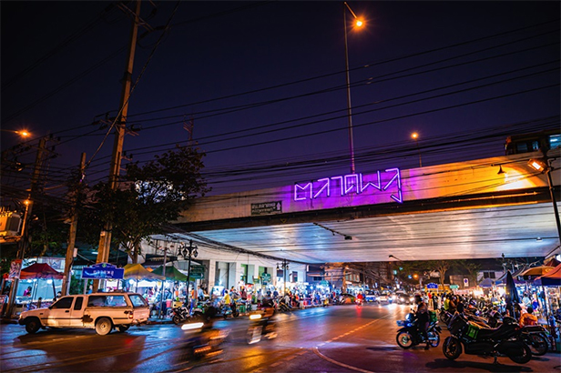 ตลาดพลู