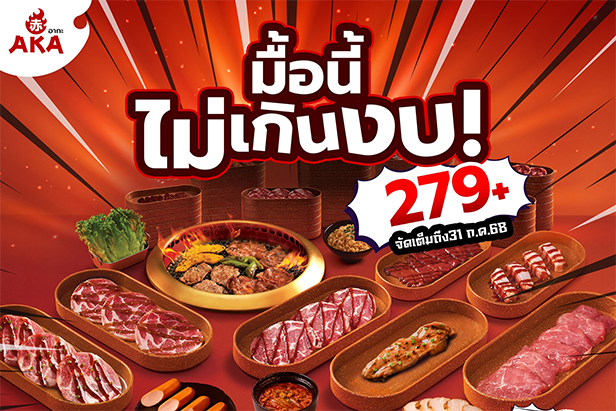 สงครามเดือด