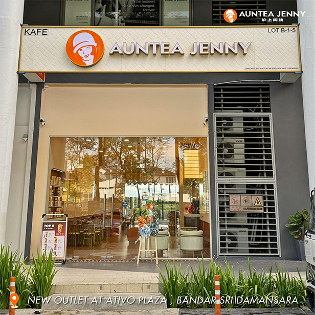ป้าเจนนี่ Auntea Jenny