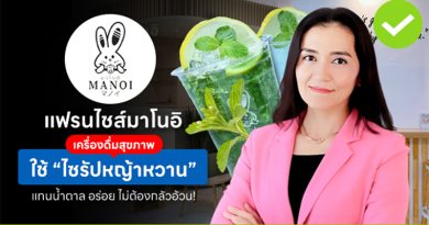 มาโนอิ