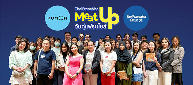 ThaiFranchise Meet Up