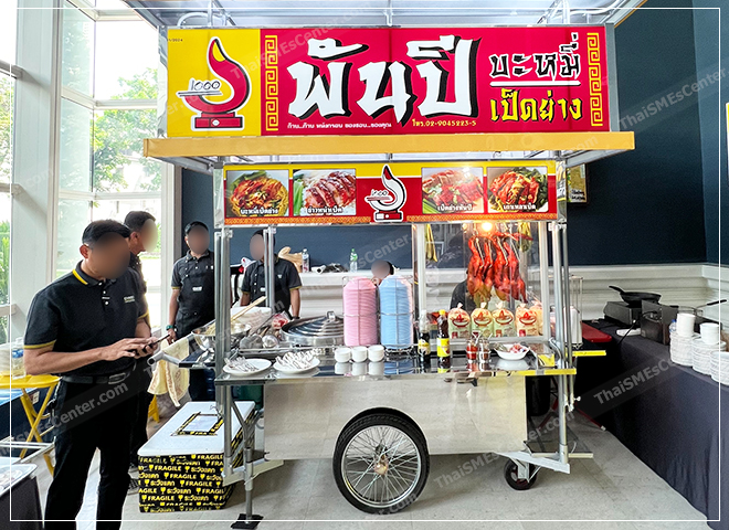 กล้าต่อยอด! Brand Extension