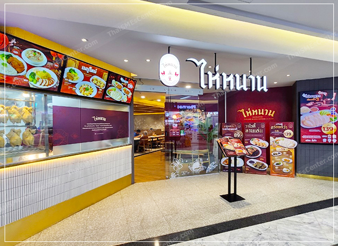 กล้าต่อยอด! Brand Extension