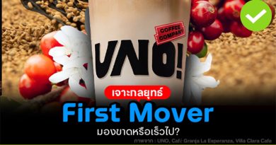 First Mover