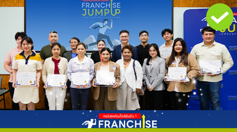 Franchise Jump Up รุ่น 10