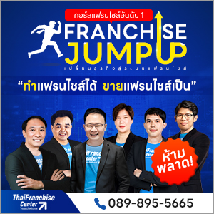 คอร์สแฟรนไชส์ จัมป์ อัพ