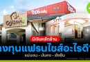 มีเงินหลักล้าน