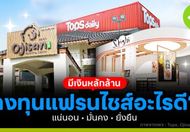 มีเงินหลักล้าน