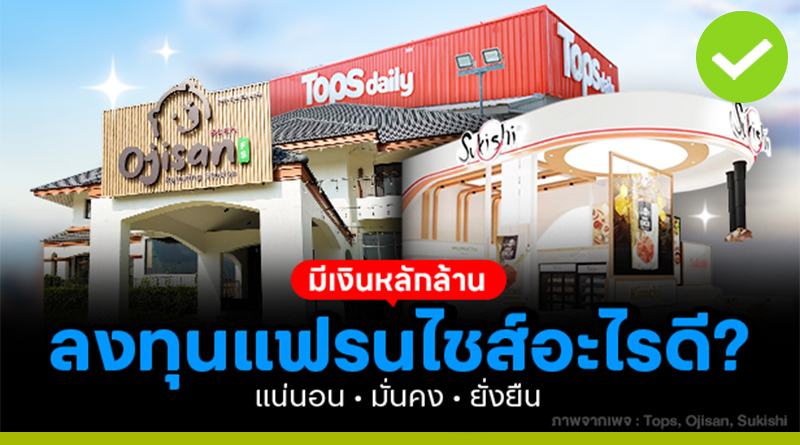 มีเงินหลักล้าน