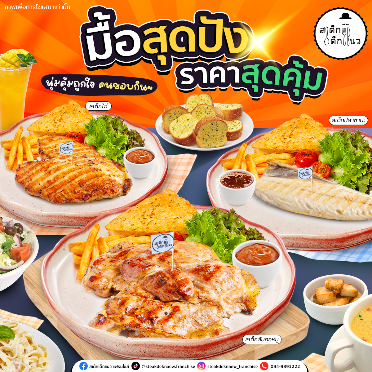ปิ้งย่าง