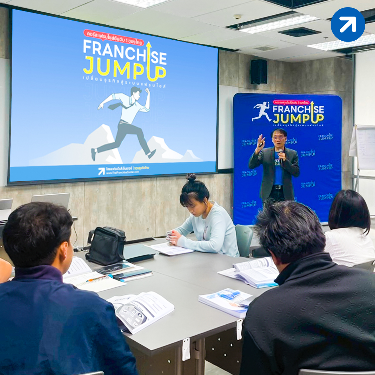 Franchise Jump Up รุ่น 11