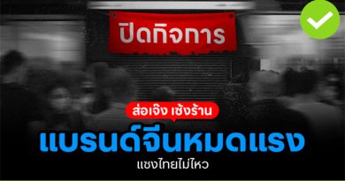 ประกาศเซ้ง