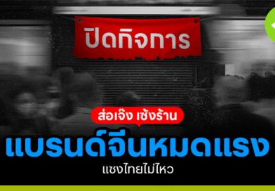 ประกาศเซ้ง