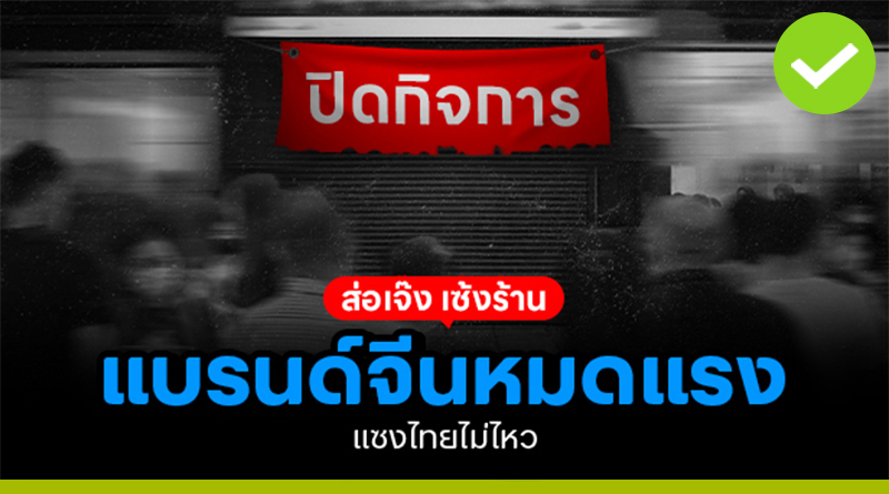ประกาศเซ้ง