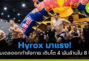 โมเดลออกกำลังกาย HYROX