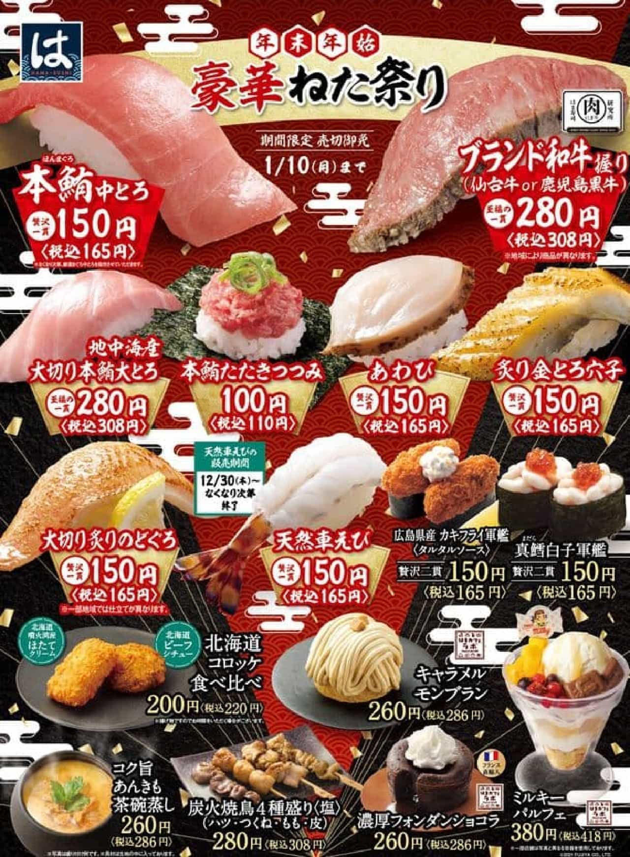 Hama Sushi ซูชิคุณภาพสูง