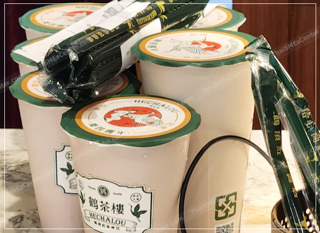 จักรวาลชานมไข่มุก